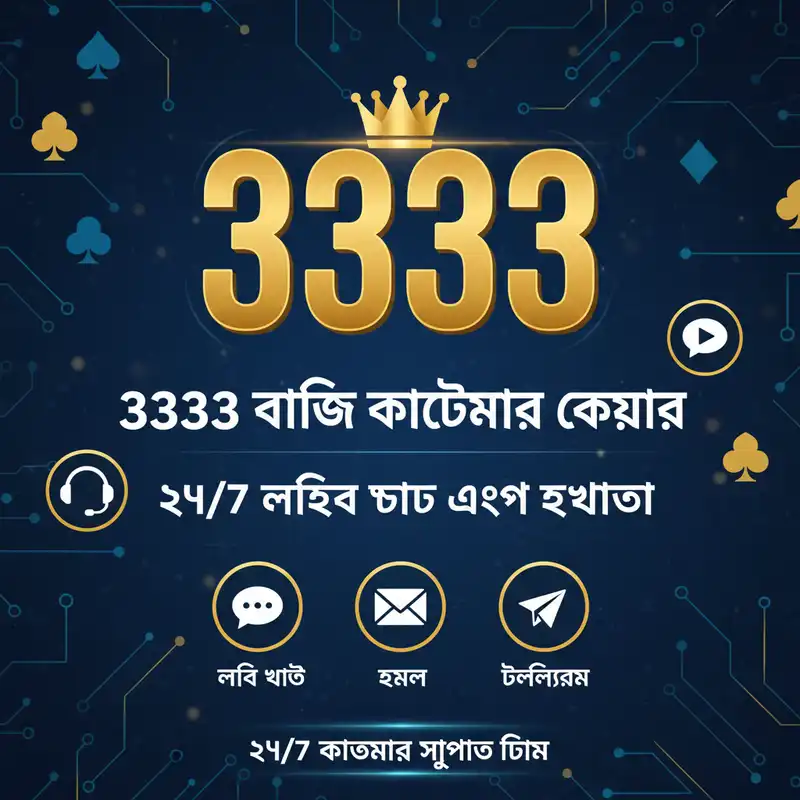 সাপোর্ট
